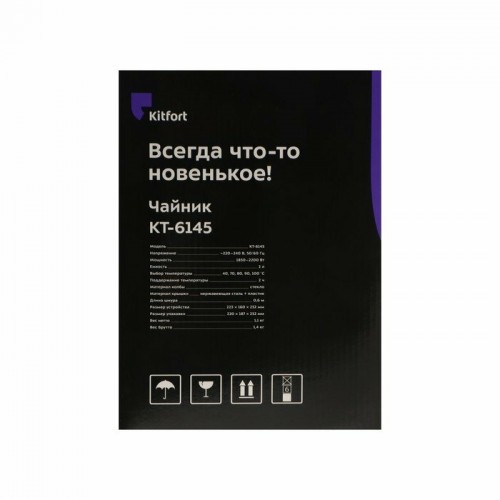 Электрочайник Kitfort КТ-6145 (черный) 5