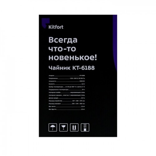 Электрочайник Kitfort КТ-6188 (черный) 3