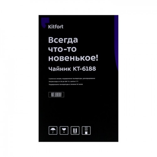 Электрочайник Kitfort КТ-6188 (черный) 4