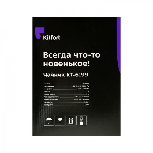 Электрочайник Kitfort КТ-6199 (черный) 6