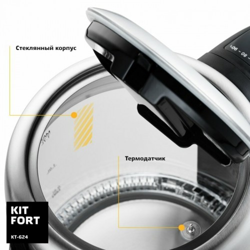 Электрочайник Kitfort КТ-624 (серебристый/черный) 8