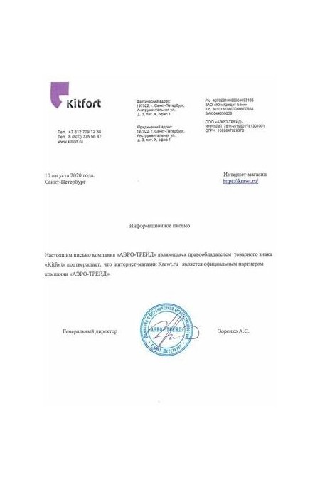 Электрочайник Kitfort KT-628 (серебристый) 5