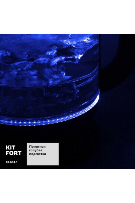 Электрочайник Kitfort КТ-654-1 (черный/голубой) 
