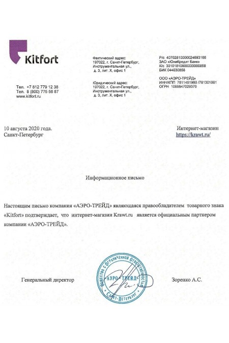 Электрочайник Kitfort KT-660-1 (белый) 7