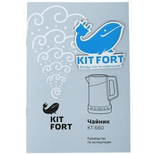 Электрочайник Kitfort KT-660-2 (черный) 4