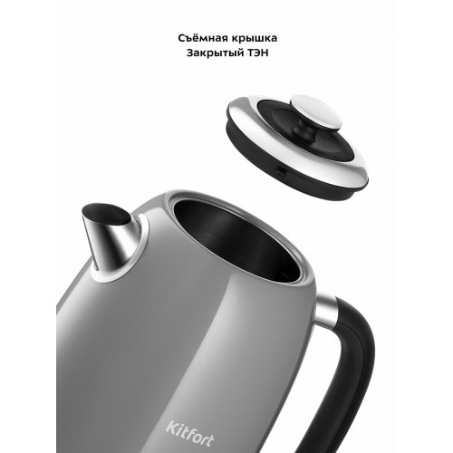 Электрочайник Kitfort KT-6605 (серый) 5