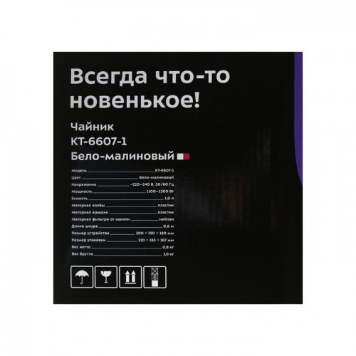 Электрочайник Kitfort КТ-6607-1 (белый/малиновый) 2