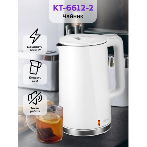 Электрочайник Kitfort КТ-6612-2 (белый) 