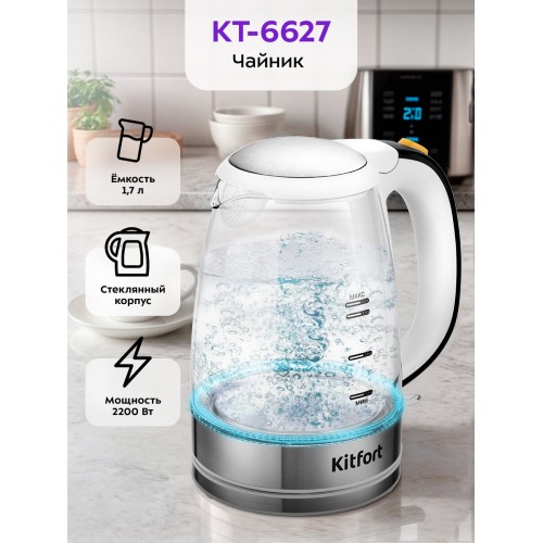 Электрочайник Kitfort KT-6627 (белый/черный) 