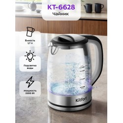 Электрочайник Kitfort КТ-6628 (серебристый/черный)