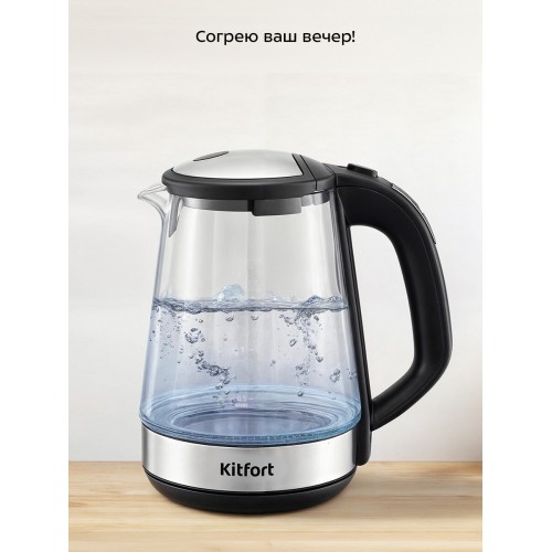 Электрочайник Kitfort КТ-6677 (серебристый/черный) 1