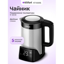 Электрочайник Kitfort КТ-6691 (черный/серебристый)