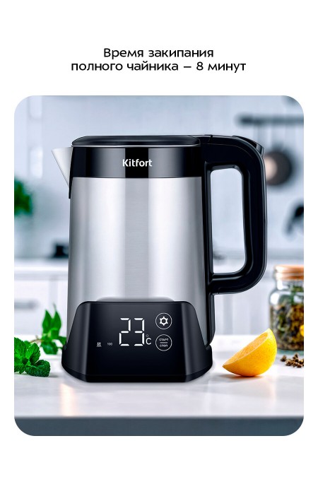 Электрочайник Kitfort КТ-6691 (черный/серебристый) 7