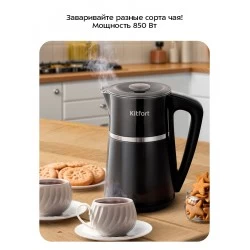 Электрочайник Kitfort КТ-6698 (черный)