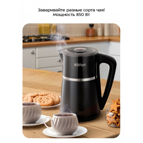Электрочайник Kitfort КТ-6698 (черный) 