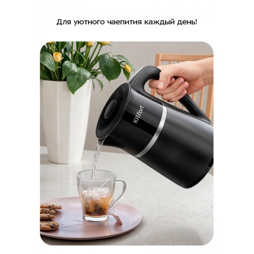 Электрочайник Kitfort КТ-6698 (черный) 1