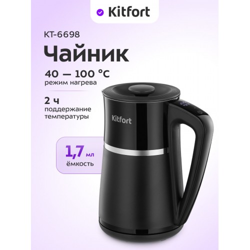Электрочайник Kitfort КТ-6698 (черный) 3