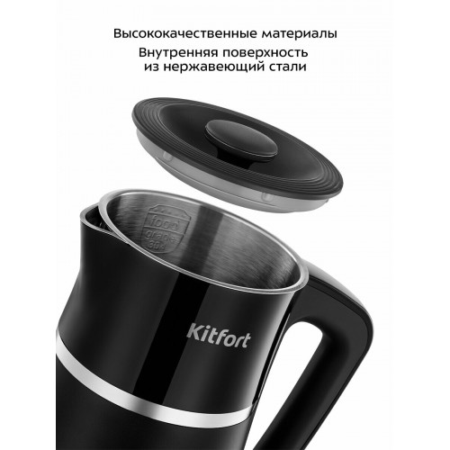 Электрочайник Kitfort КТ-6698 (черный) 4