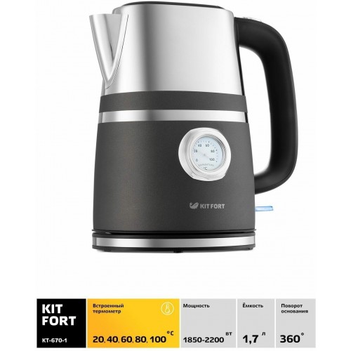 Электрочайник Kitfort KT-670-1 (графит) 5