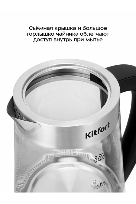 Электрочайник Kitfort KT-6764 (серебристый/черный) 