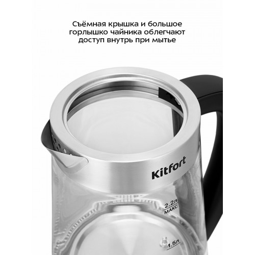 Электрочайник Kitfort KT-6764 (серебристый/черный) 3
