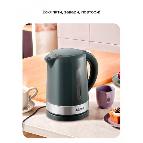 Электрочайник Kitfort КТ-8704 (серый/серебристый) 5