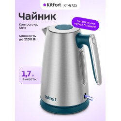 Электрочайник Kitfort КТ-8725 (серебристый/синий)