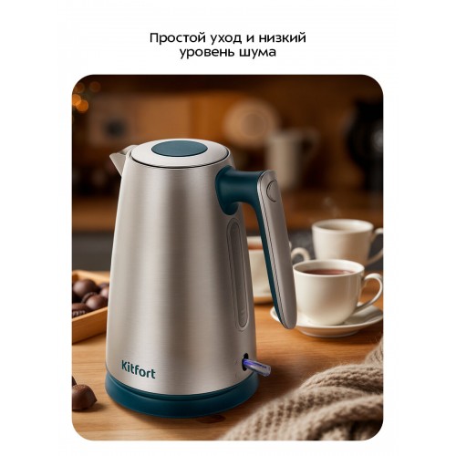 Электрочайник Kitfort КТ-8725 (серебристый/синий) 5