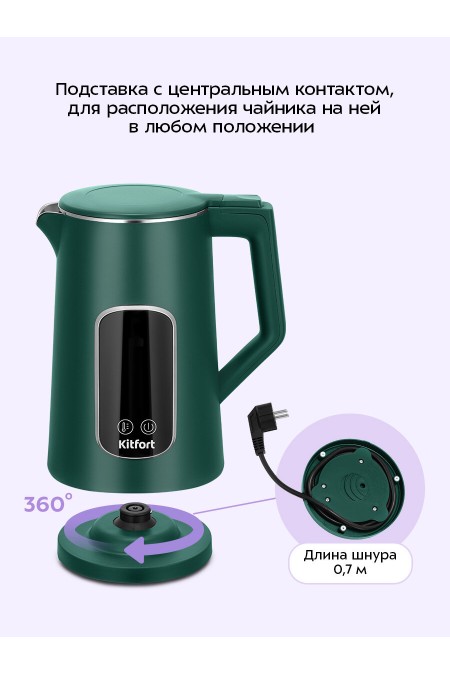 Электрочайник Kitfort КТ-8726 (зеленый) 5