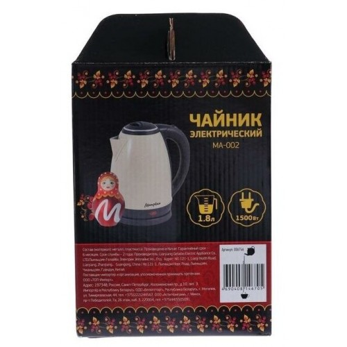 Электрочайник Матрёна MA-002 (бежевый) 4