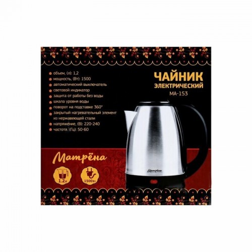 Электрочайник Матрёна MA-153 (стальной) 2