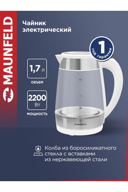 Электрочайник MAUNFELD MGK-1710GW (белый) 