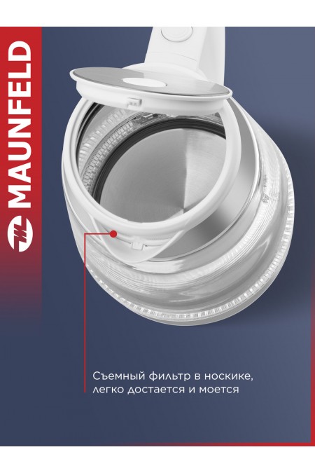 Электрочайник MAUNFELD MGK-1710GW (белый) 3