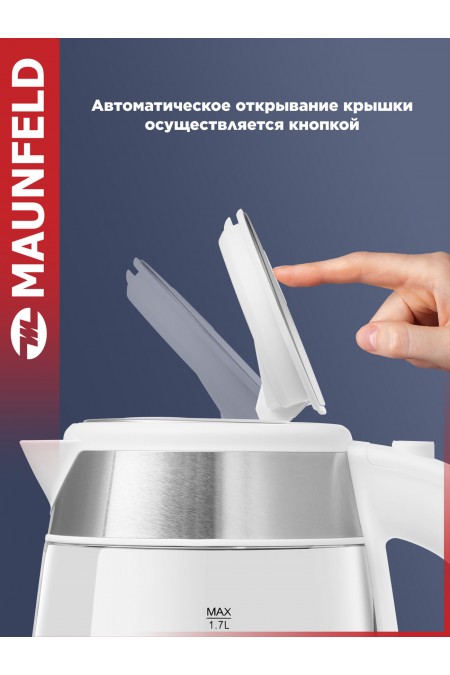 Электрочайник MAUNFELD MGK-1710GW (белый) 4
