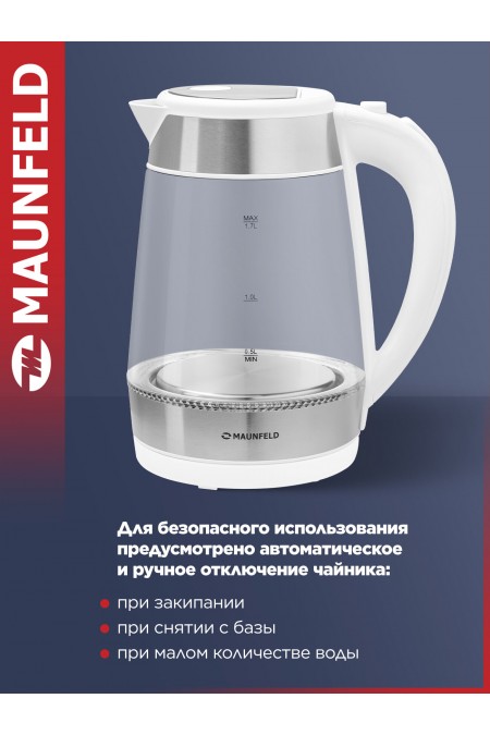 Электрочайник MAUNFELD MGK-1710GW (белый) 5