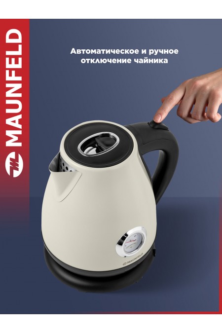 Электрочайник MAUNFELD MGK-625 (бежевый) 4