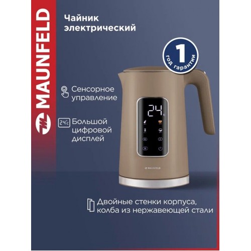 Электрочайник MAUNFELD MGK-635DBR (коричневый) 