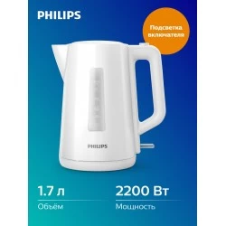 Электрочайник Philips HD9318/00 (белый)