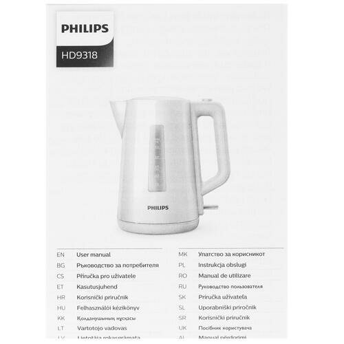 Электрочайник Philips HD9318 (черный) 5
