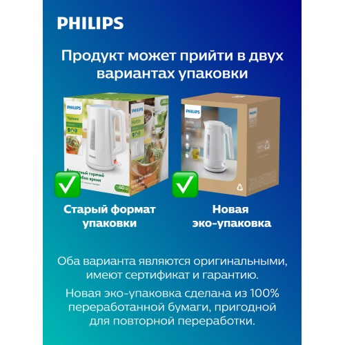 Электрочайник Philips HD9339/80 (серебристый) 1