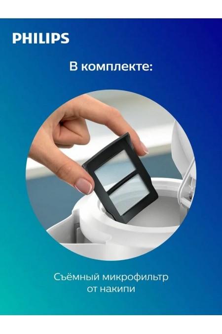 Электрочайник PHILIPS HD9411/00 (белый) 1