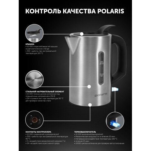 Электрочайник Polaris PWK 0508 Travel Water Way Pro (матовый) 6