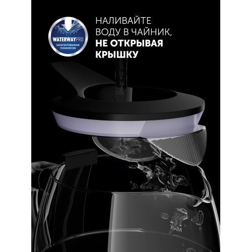 Электрочайник Polaris PWK 1563CGL Water Way Pro (черный) 1