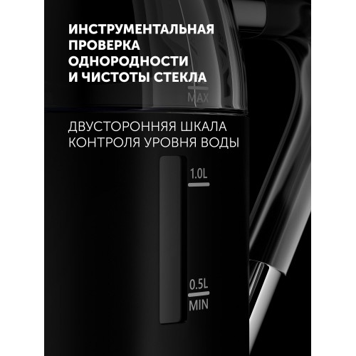 Электрочайник Polaris PWK 1563CGL Water Way Pro (черный) 4