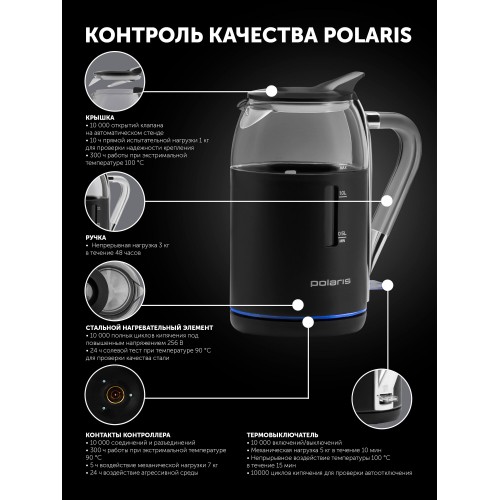 Электрочайник Polaris PWK 1563CGL Water Way Pro (черный) 7