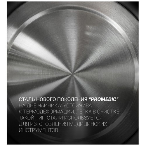 Электрочайник Polaris PWK 1746CA WATERWAY PRO (красный) 5