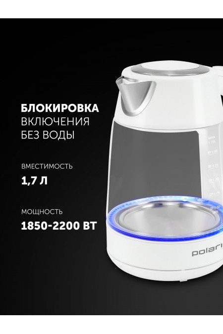 Электрочайник Polaris PWK 1760CGL (белый) 4