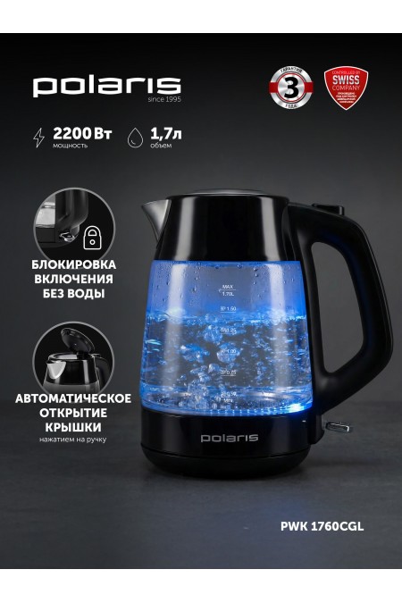 Электрочайник Polaris PWK 1760CGL (черный) 