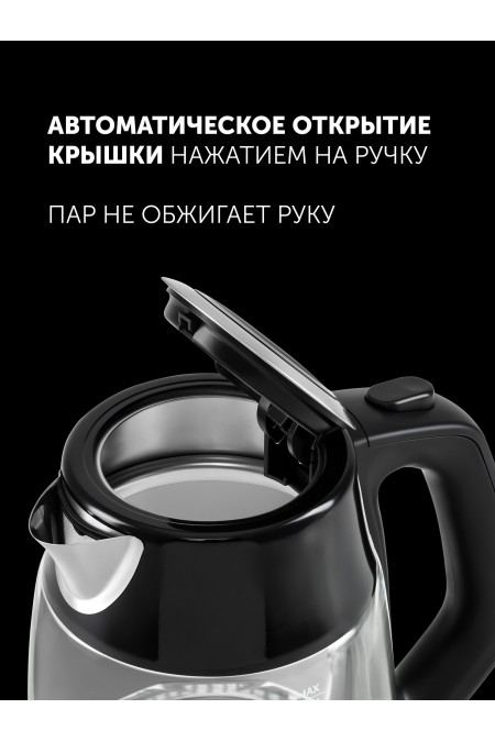 Электрочайник Polaris PWK 1760CGL (черный) 2