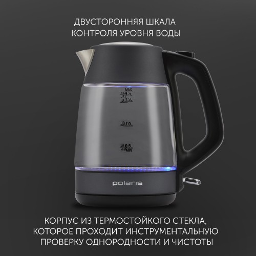 Электрочайник Polaris PWK 1760CGL (графит) 4